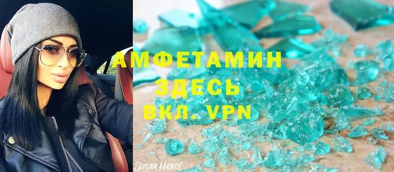 shop наркотические препараты  кракен ССЫЛКА  Амфетамин VHQ  Балашов  купить закладку 