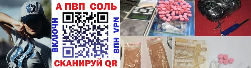 Alpha PVP Crystall  Балашов 