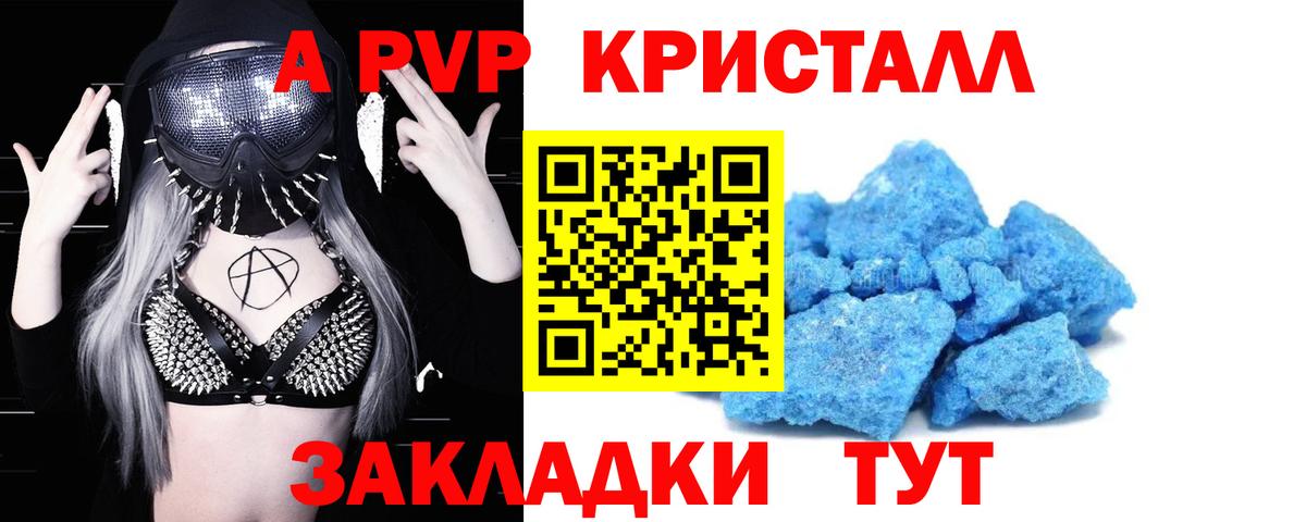 Cocaine  Molly  АМФ  Мяу-Мяу  ГАШ  Масло THC  Балашов  Вход с VPN  A-PVP  Марки 