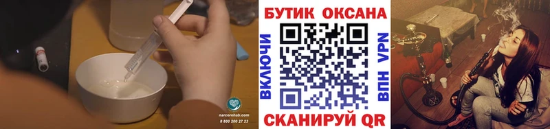 БУТИРАТ бутик  Балашов 