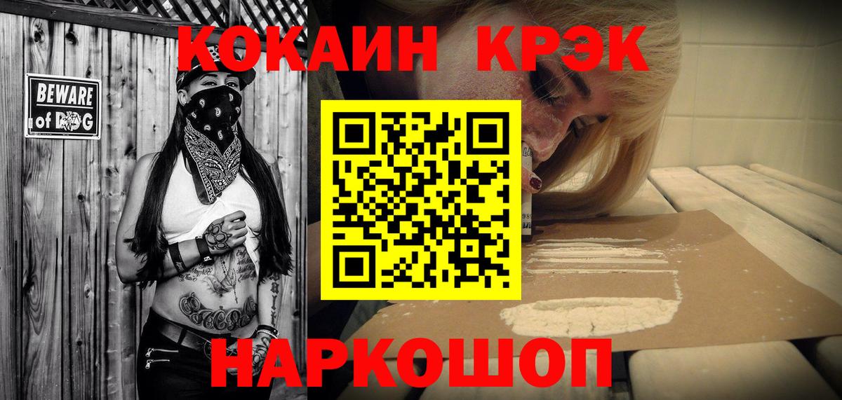 Cocaine 97%  Балашов  КОКАИН 98% 