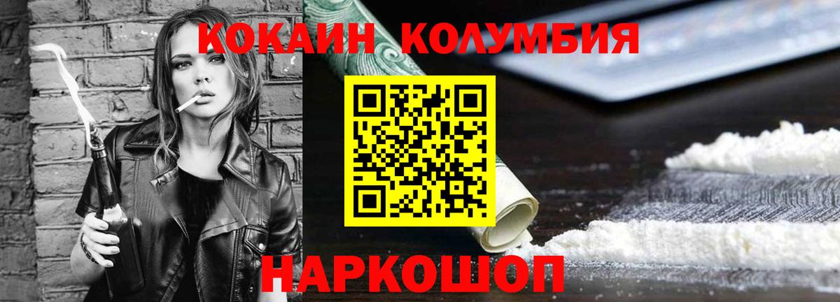 Cocaine 97%  Вход с VPN  Кокаин  Балашов  цена наркотик  COCAIN Fish Scale 