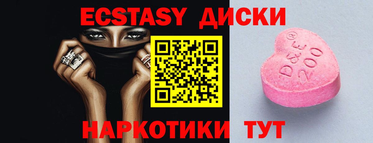 Ecstasy 99%  Вход с VPN  Экстази  Балашов  Ecstasy ешки 