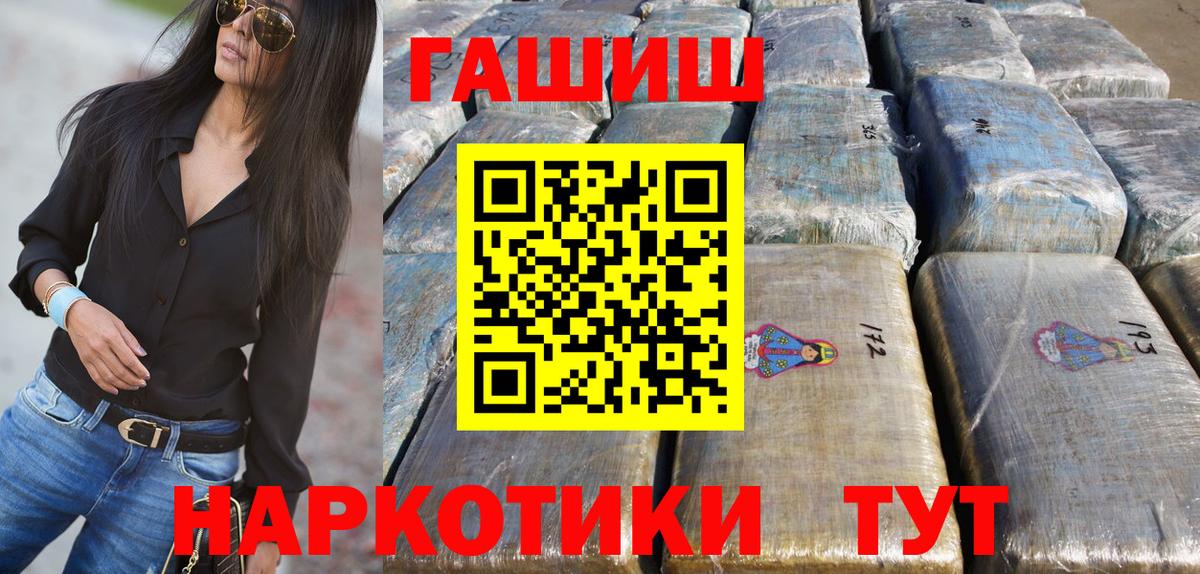 ГАШИШ гарик Балашов