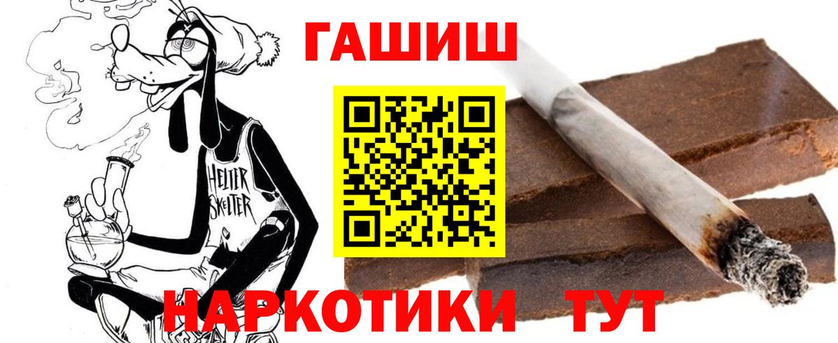 ГАШ ice o lator  Вход с VPN  как найти закладки  ГАШ  Балашов  ГАШ гашик 