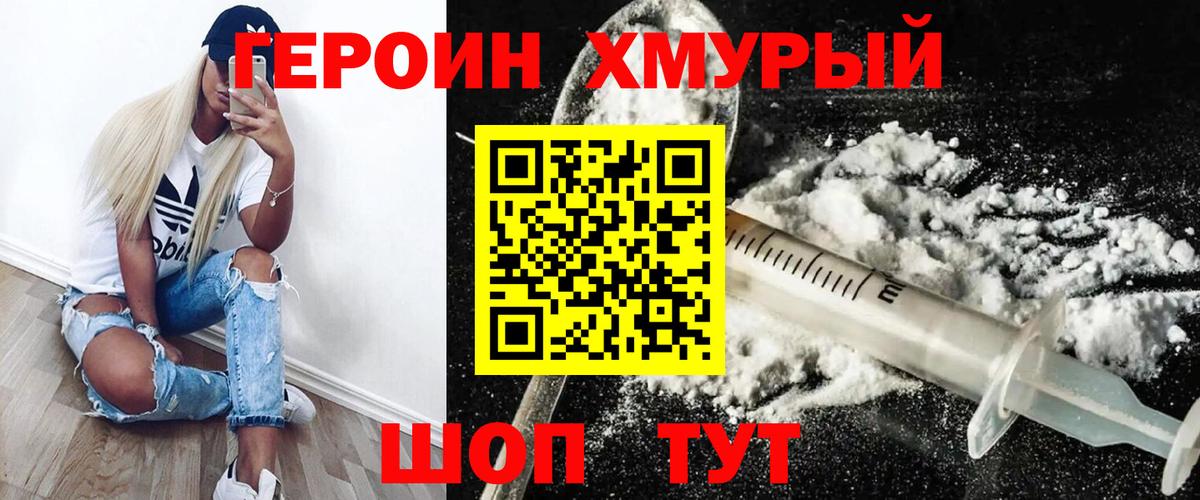 Героин герыч  Вход с VPN  Балашов 