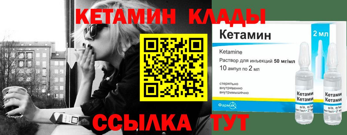 Кетамин VHQ  Кетамин VHQ  Вход с VPN  Балашов 