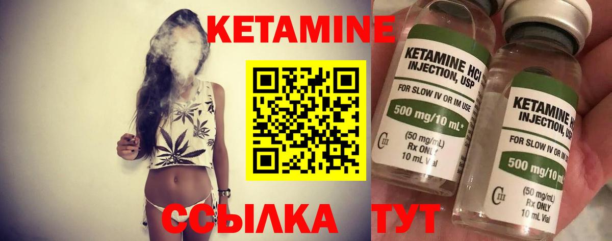 КЕТАМИН ketamine Балашов