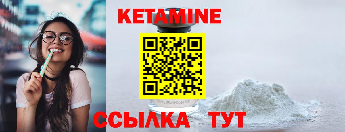 Кетамин VHQ  Кетамин ketamine  Балашов 