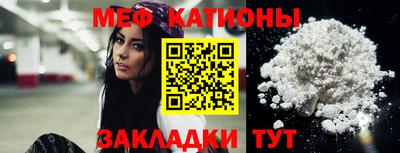 мяу мяу мука Донецк