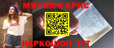 мяу мяу мука Донецк