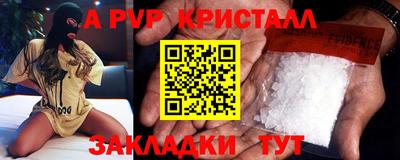 стафф Балаково