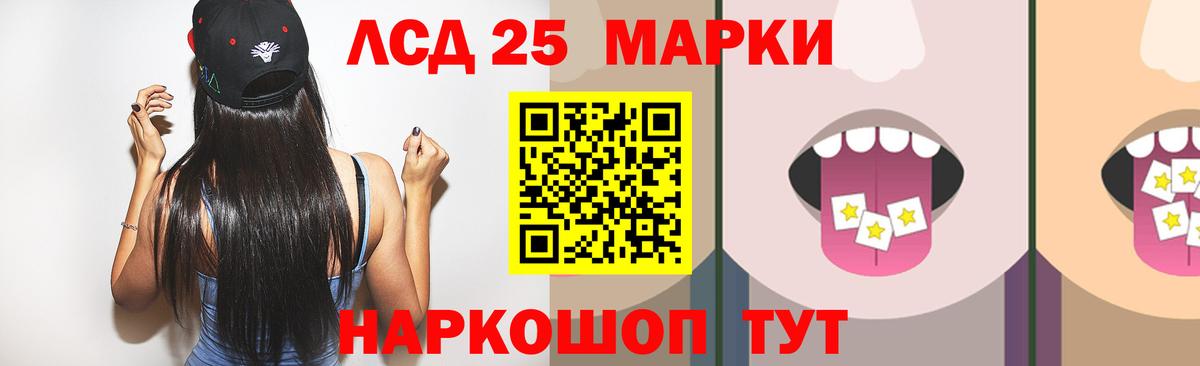 Лсд 25 экстази кислота Балашов