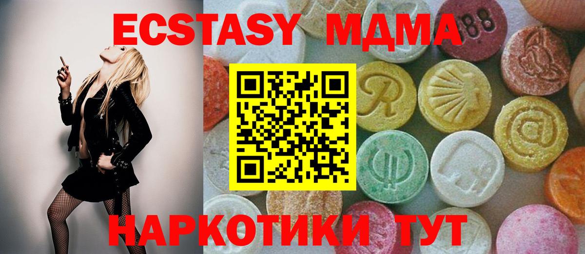 МДМА молли  МДМА crystal  Вход с VPN  Балашов 