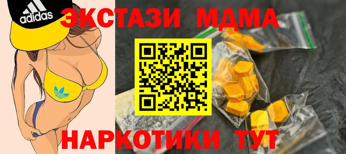 MDMA Molly Балашов
