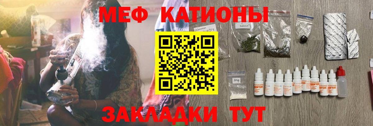 МЯУ-МЯУ  Мефедрон  МЯУ-МЯУ VHQ  как найти наркотики  Мефедрон мука  Вход с VPN  Балашов 
