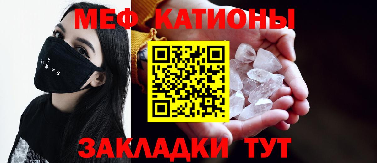 Мефедрон  Балашов