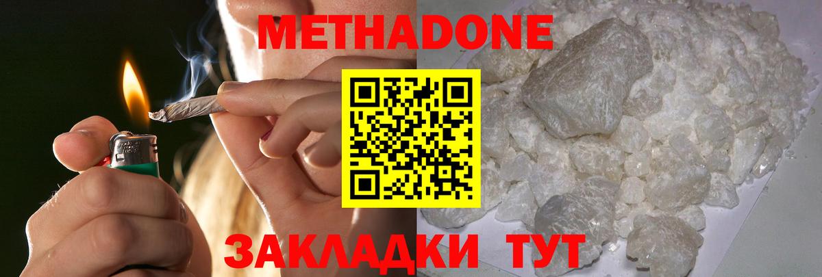 Метадон мёд  Вход с VPN  Метадон methadone  MEGA как войти  Балашов 