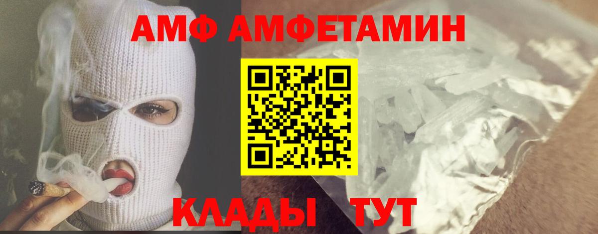Балашов  Первитин Декстрометамфетамин 99.9%  Первитин  Вход с VPN 