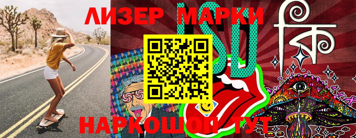 Марки 25I-NBOMe 1,5мг Балашов