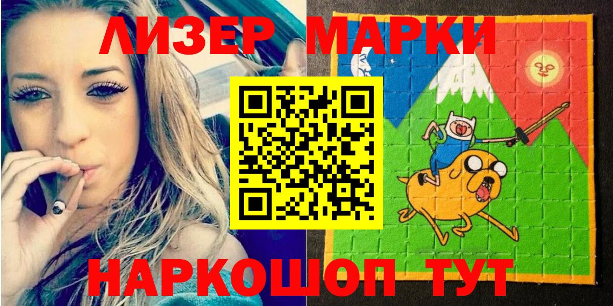 Марки NBOMe 1500мкг  Марки 25I-NBOMe  Балашов  Марки NBOMe 1500мкг 