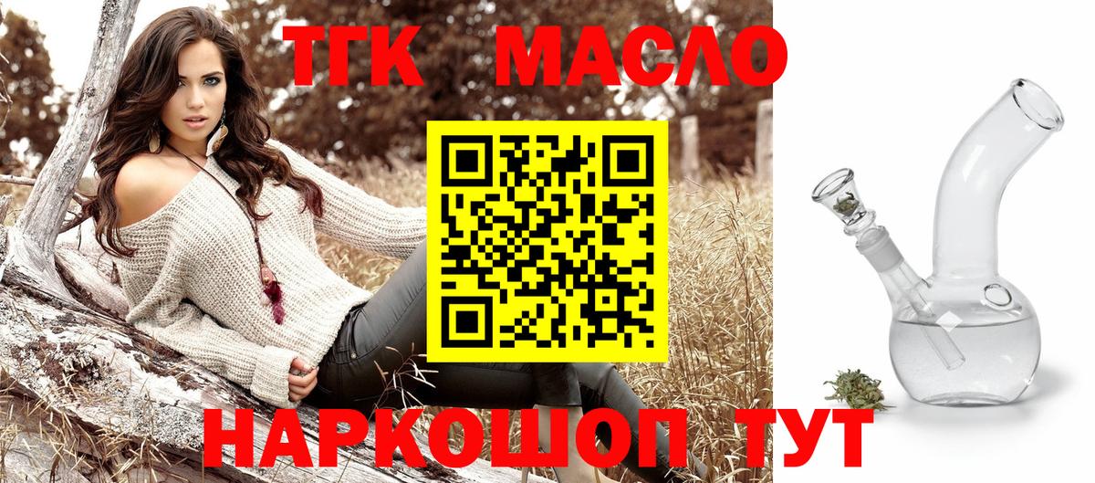 ТГК жижа  Балашов 