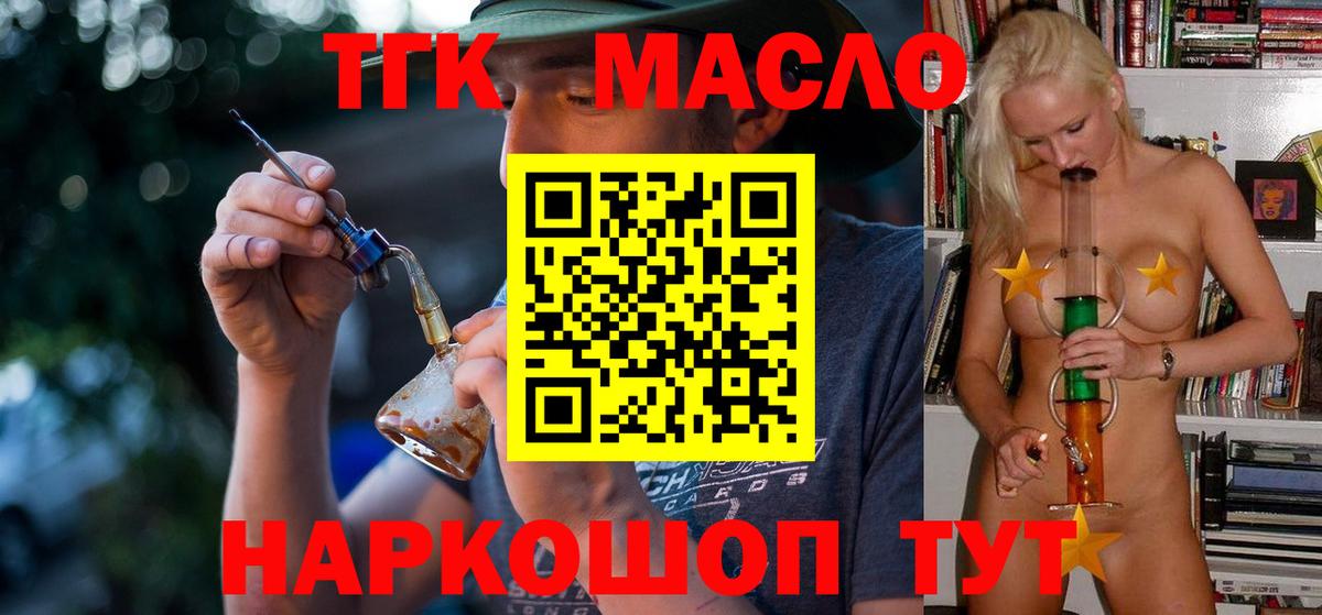 Балашов  Дистиллят ТГК Wax  Вход с VPN 