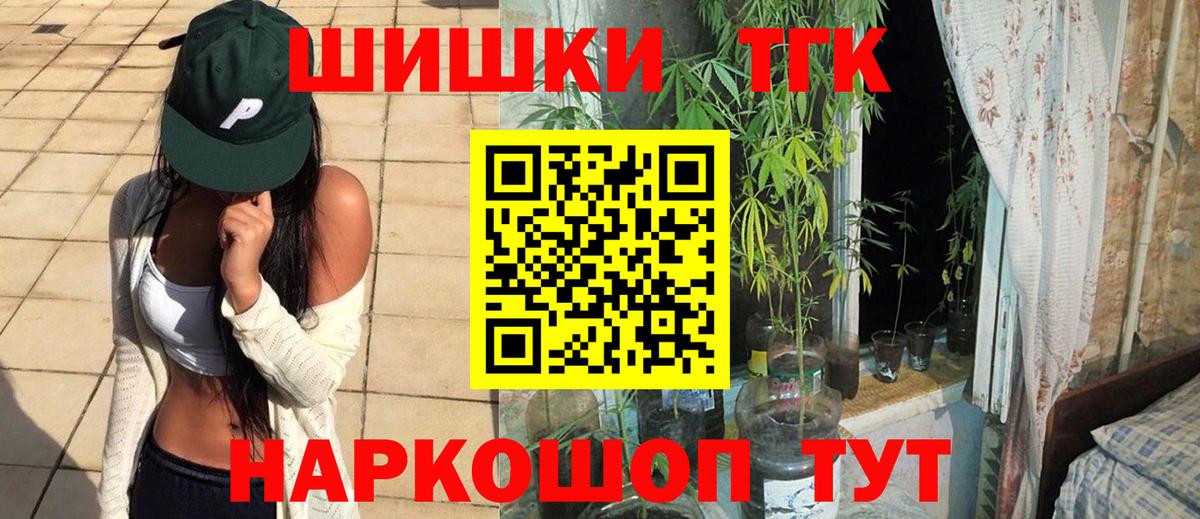 АМФЕТАМИН кристаллы  Вход с VPN  МАРИХУАНА  Наркошоп  Балашов  МЕФ   COCAIN  ГАШ 